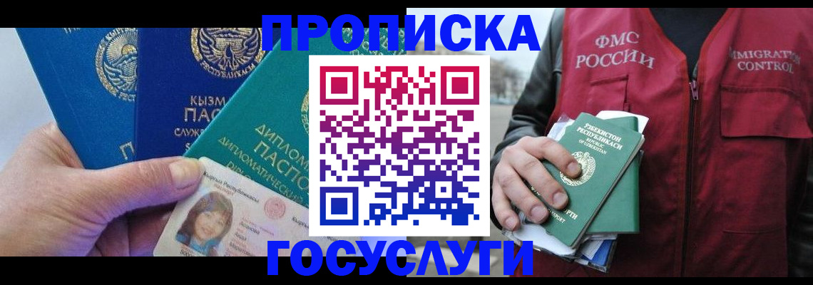 прописка поиск в Сергиевом Посаде