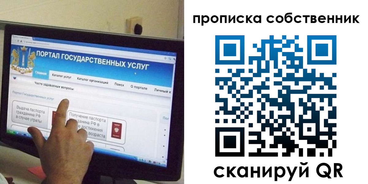 прописка законно в Сергиевом Посаде