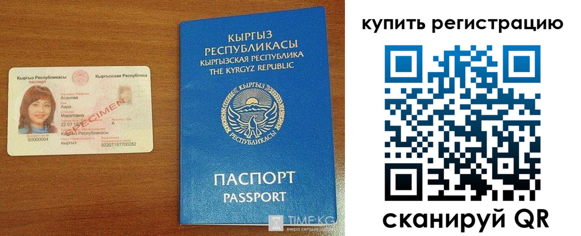 прописка в Сергиевом Посаде