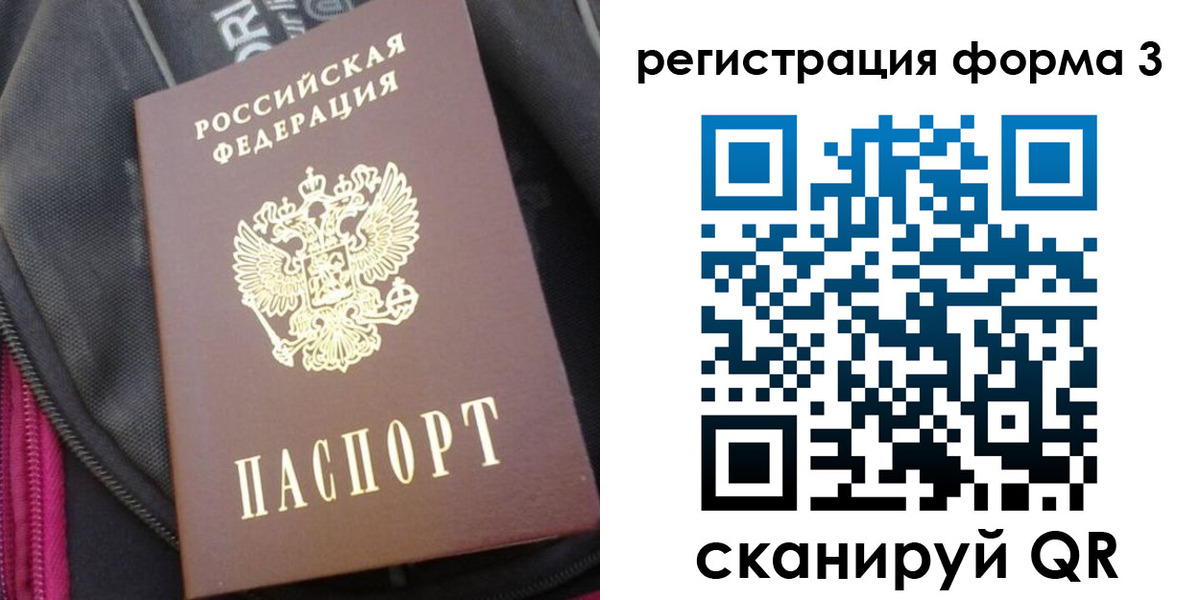 прописка паспорт в Сергиевом Посаде