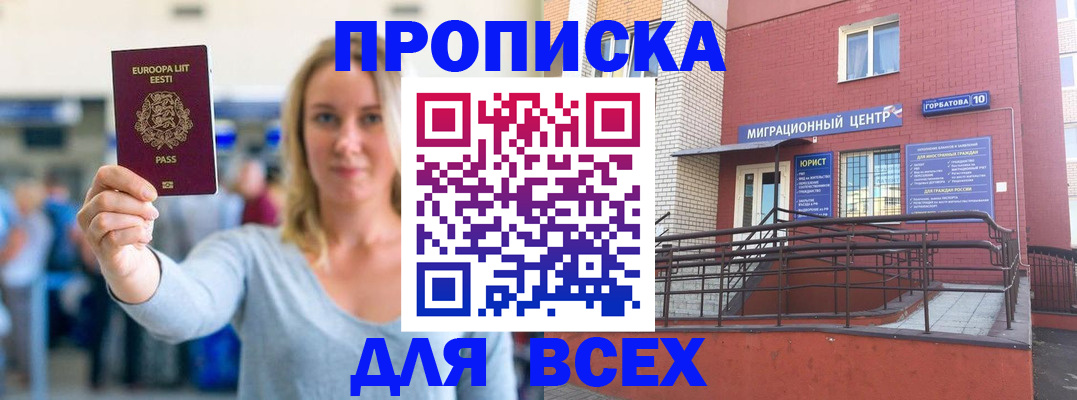 временная регистрация гарантия в Сергиевом Посаде