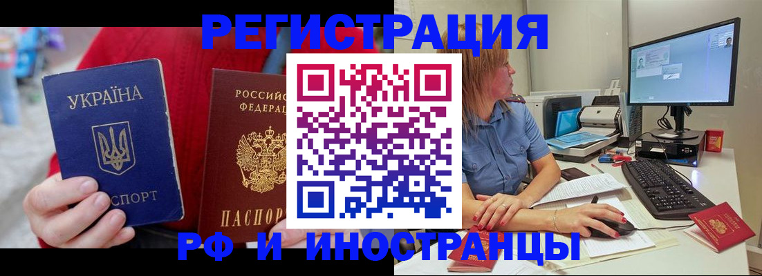 прописка законно в Сергиевом Посаде