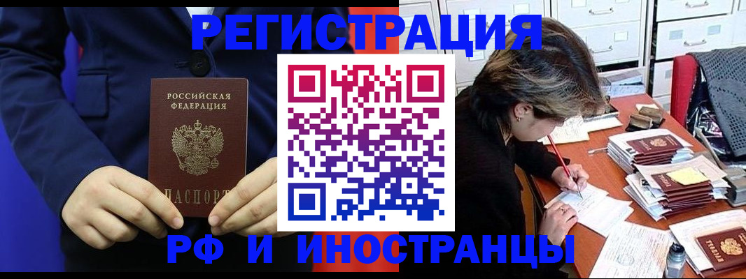 купить прописку в Сергиевом Посаде