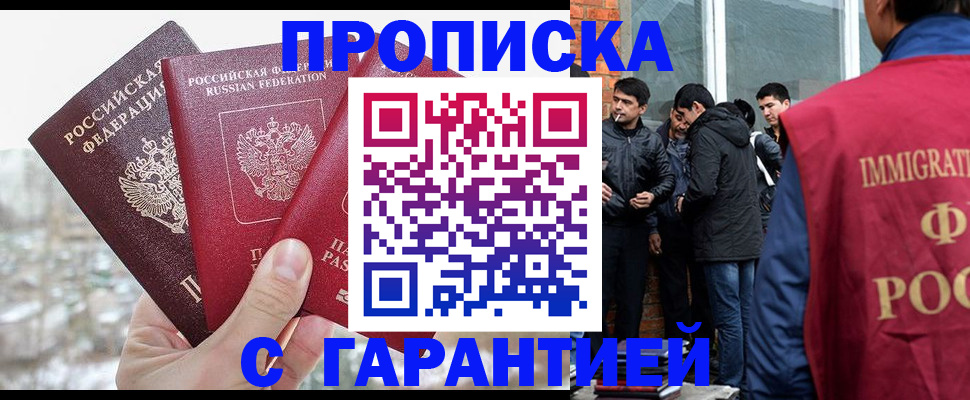 прописка для кредита в Сергиевом Посаде