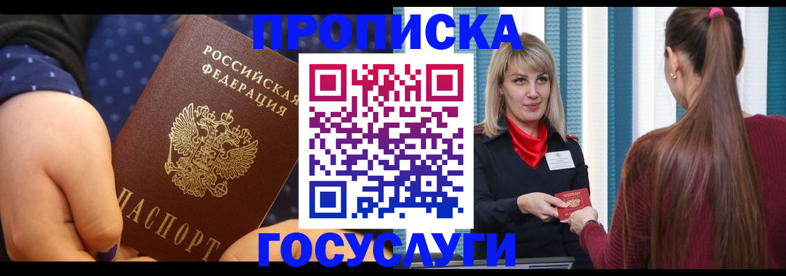 временная регистрация собственник в Сергиевом Посаде