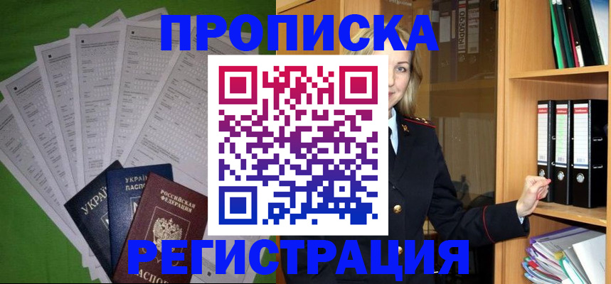 временная регистрация гарантия в Сергиевом Посаде