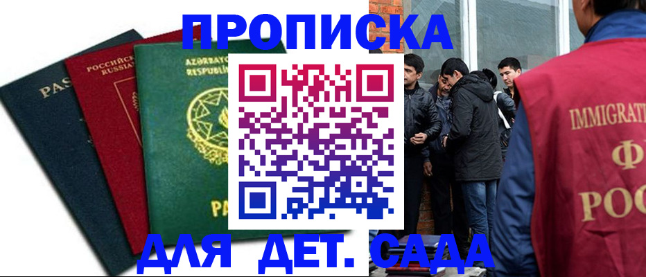 временная регистрация 2025 в Сергиевом Посаде