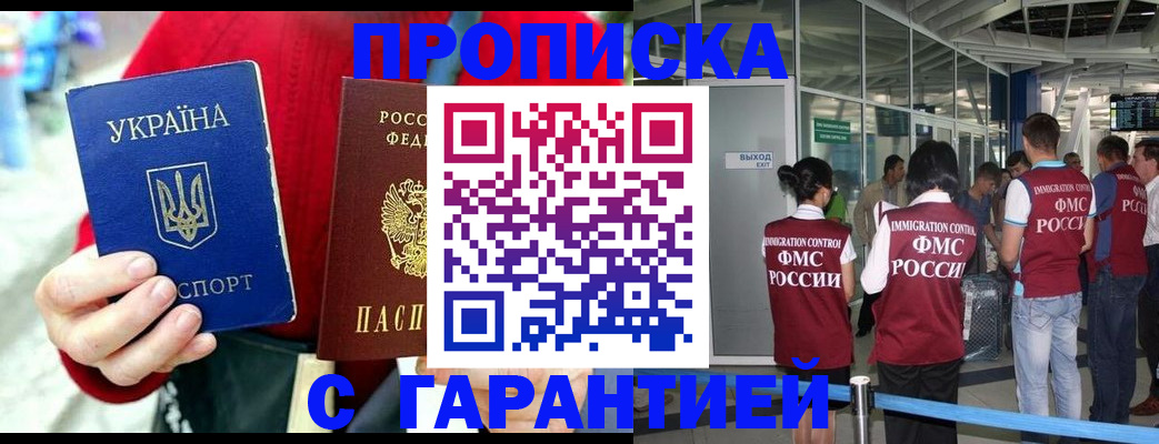 миграционный учет в Сергиевом Посаде